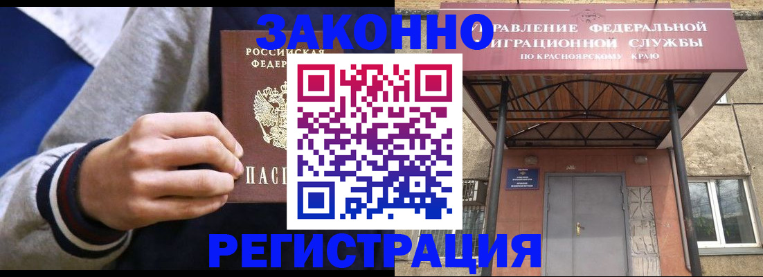 прописка гарантия в Бежецке