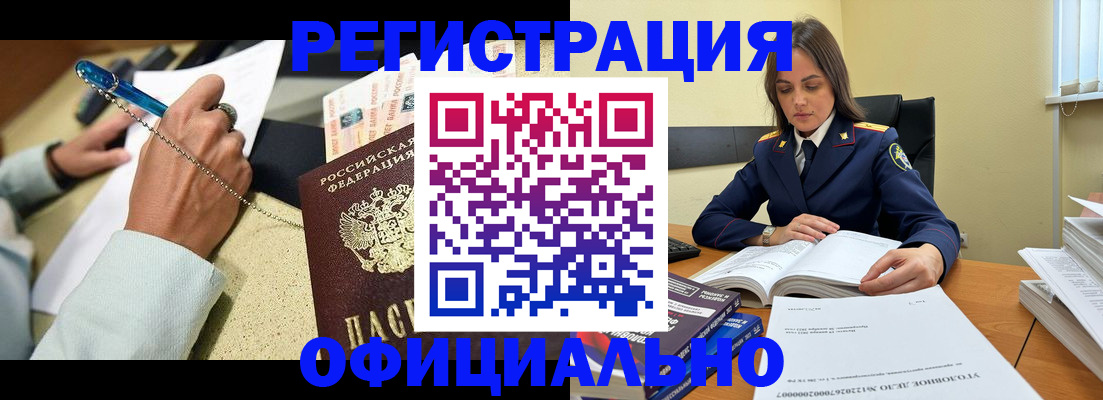 прописка ребенка в Бежецке
